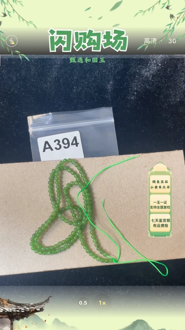 和田玉未镶嵌吊坠(赠链)394