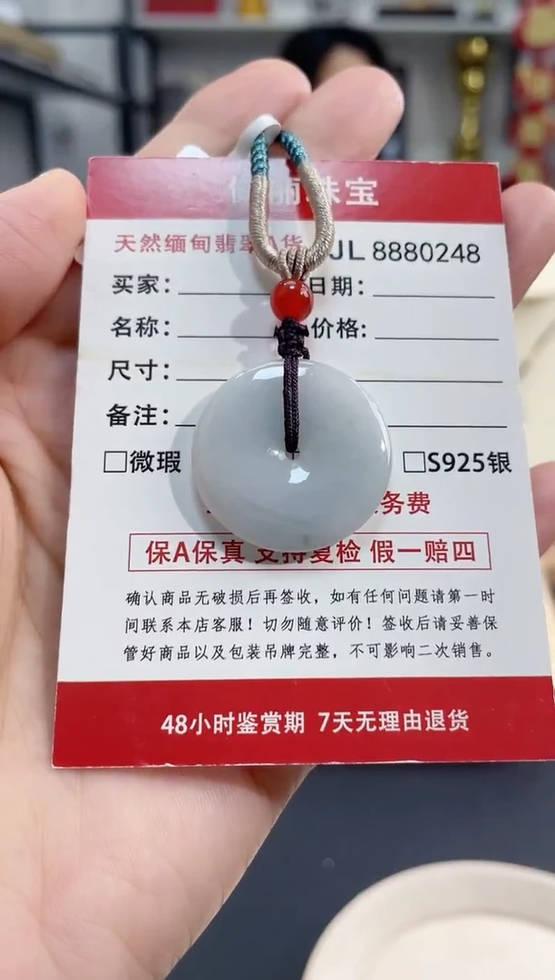 颈饰未镶嵌翡翠天然缅甸翡翠A货 平安扣