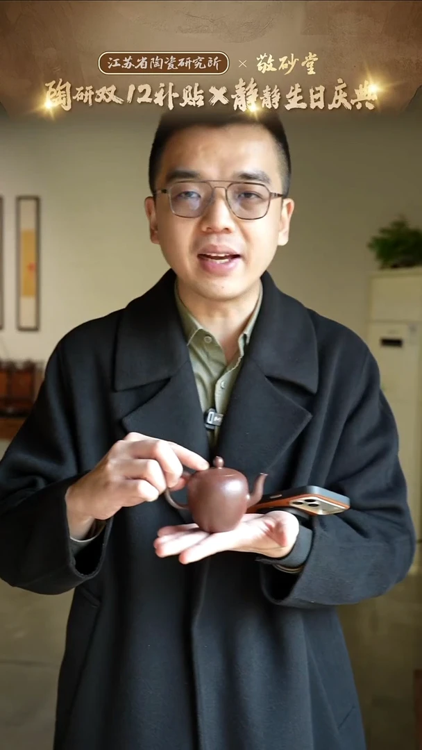 【陶研专属】 美人肩 紫玉金砂 150cc 敬砂堂 紫砂壶