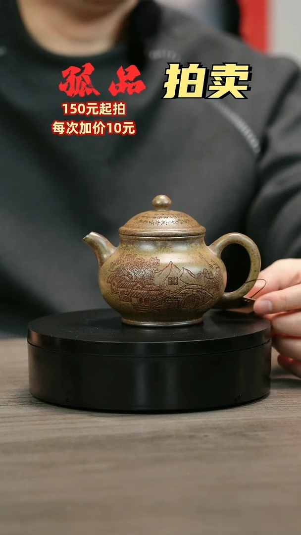 茶壶紫砂仓**神H2213李琴刻绘江南潘壶