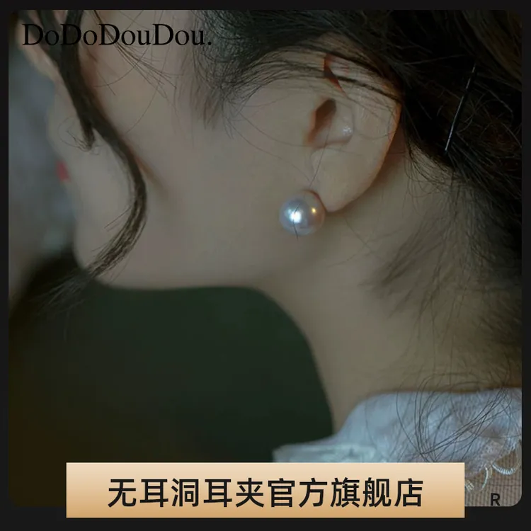 925银耳饰 强光大颗空姐澳母贝珠925耳钉高级感女百搭无耳洞耳夹