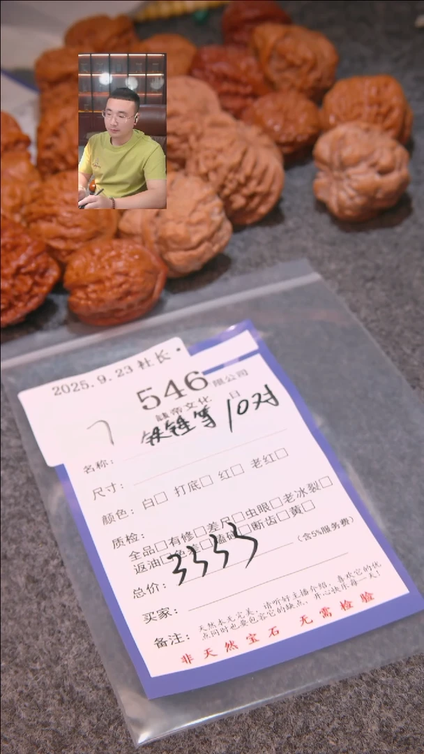 把件文玩核桃崔?铁锤等10对546諘帝文化