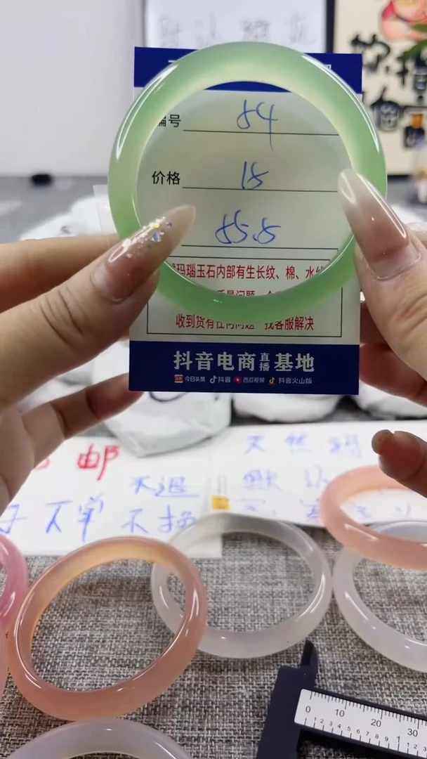 玛瑙/玉髓手镯未镶嵌54