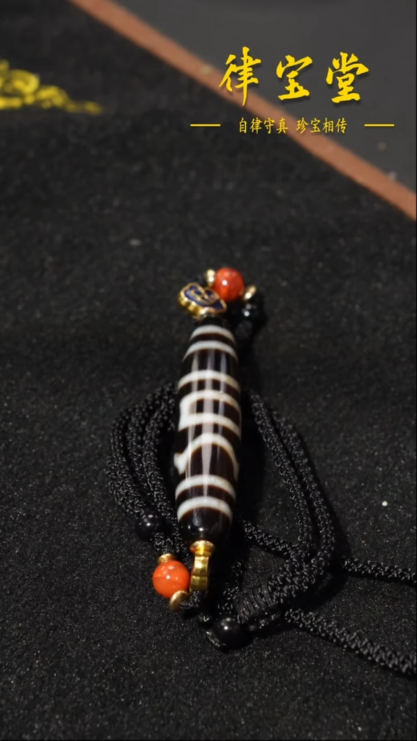 玛瑙/玉髓（覆膜）颈饰未镶嵌息增还珠天珠吊坠