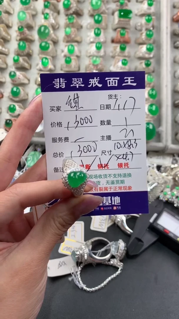 【闪购商品】定制翡翠未镶嵌天然翡翠戒面1.17