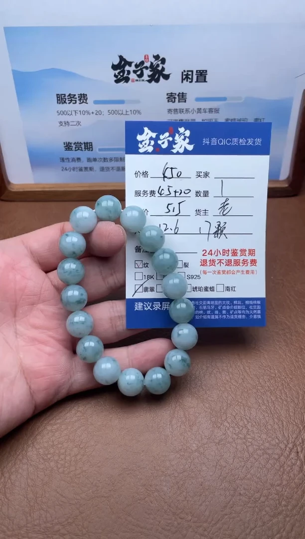 未镶嵌手串翡翠550490371