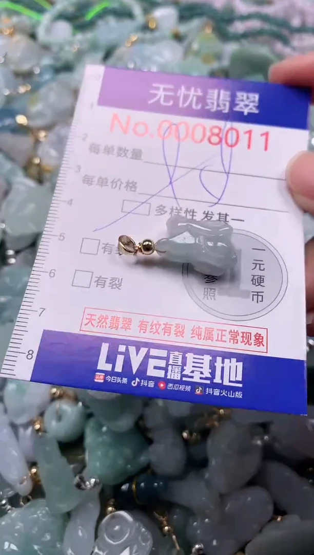 吊坠(不含链)未镶嵌翡翠8011多样性发其一