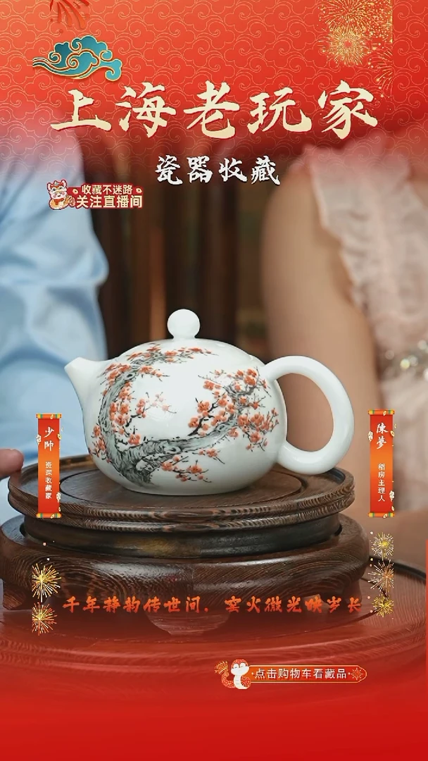 摆件江镇声-1号 梅花茶壶