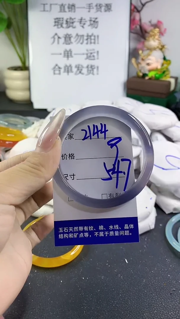 手镯玛瑙/玉髓未镶嵌2144