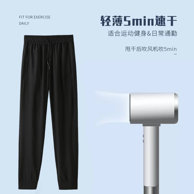 夏季新款冰丝速干裤男女同款运动跑步透气高弹休闲裤束口款薄款