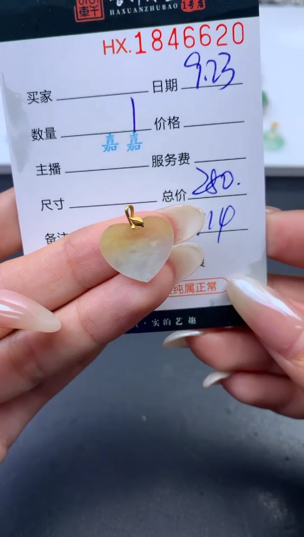 未镶嵌挂件翡翠哈轩 挂件1