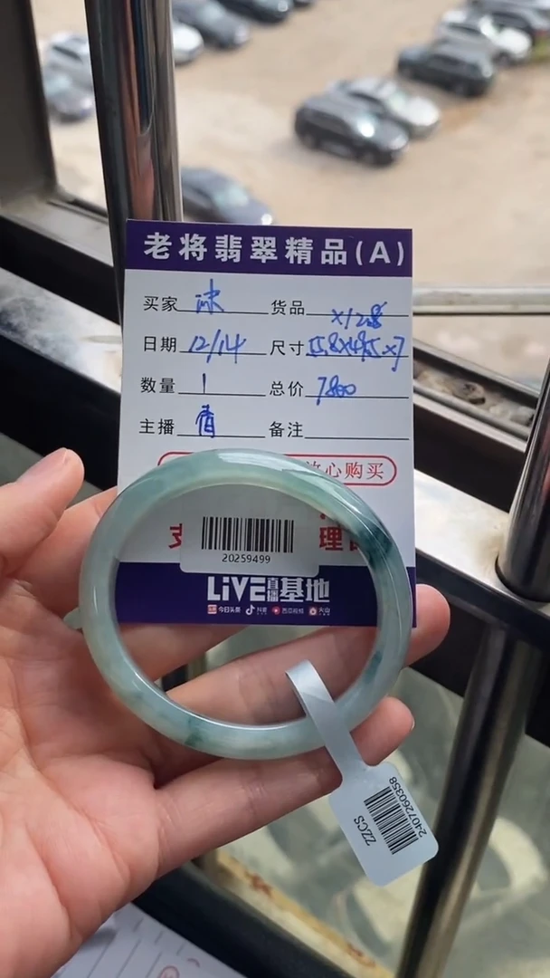 未镶嵌手镯（贵妃镯）翡翠沫//20259499