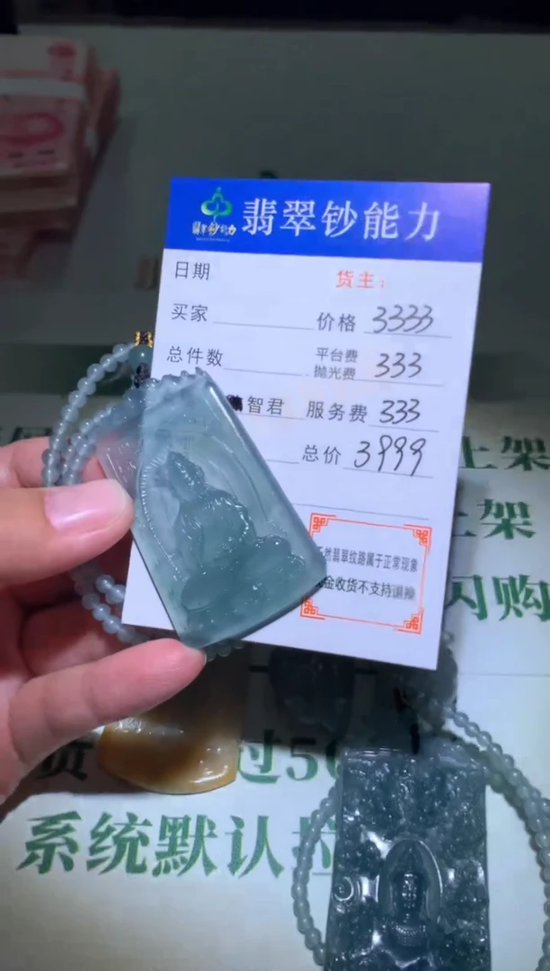 未镶嵌定制翡翠毛货-不退不换