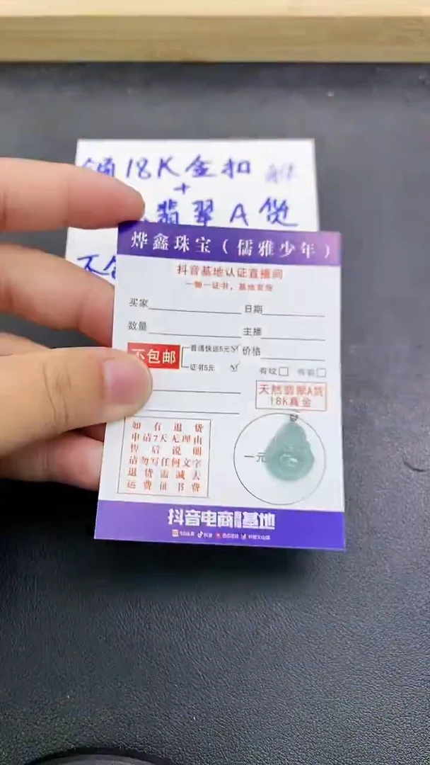 颈饰18K金镶嵌翡翠天然翡翠A货赠皮绳