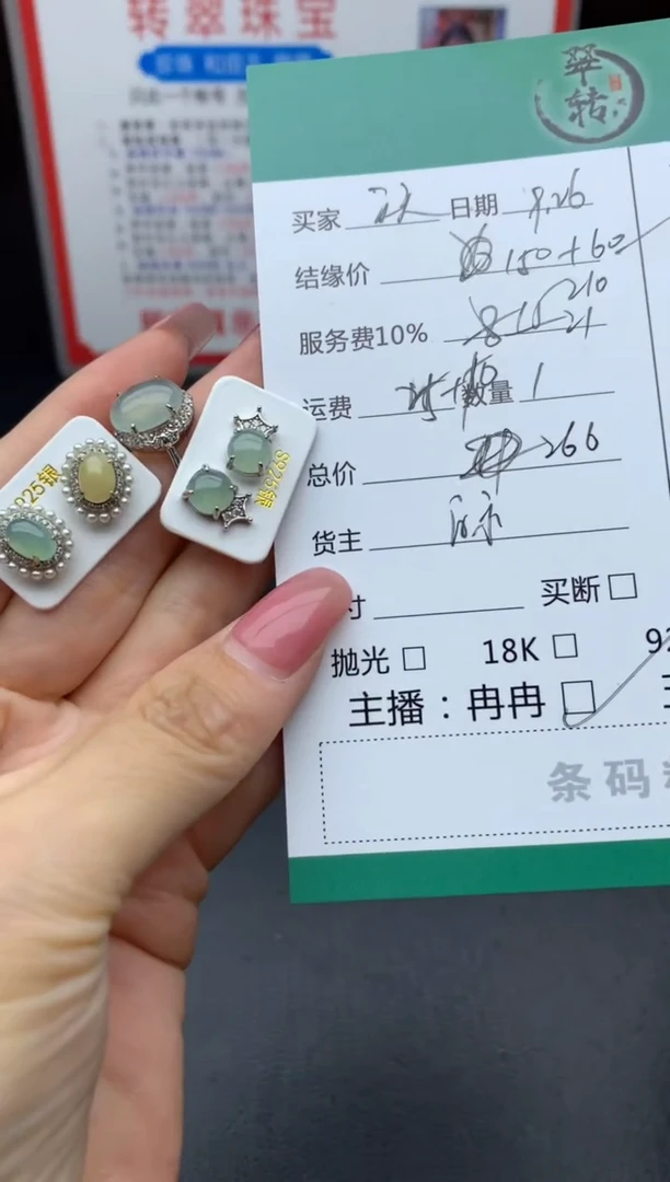 颈饰银S925镶嵌翡翠天*耳饰