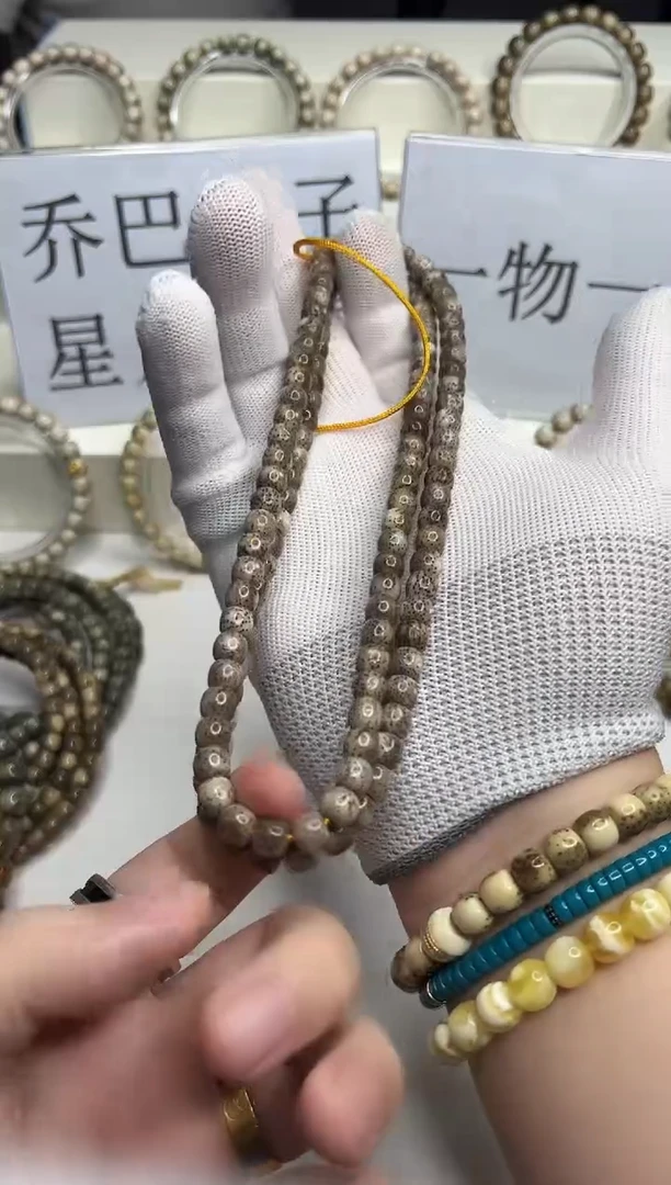 手串星月菩提351--48