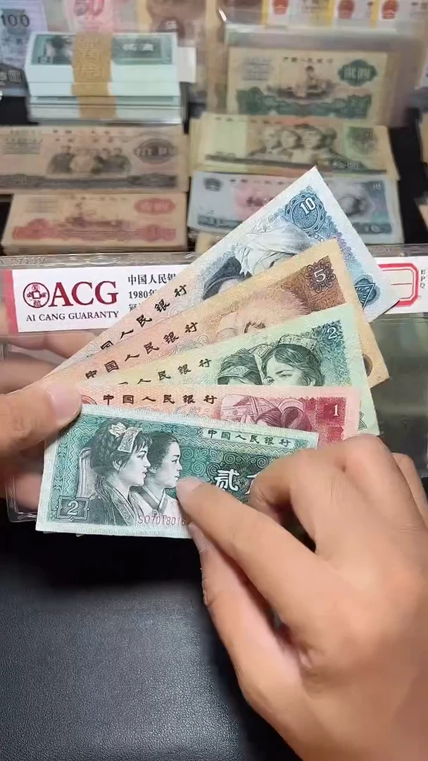 四版币 旧币散张  小五福