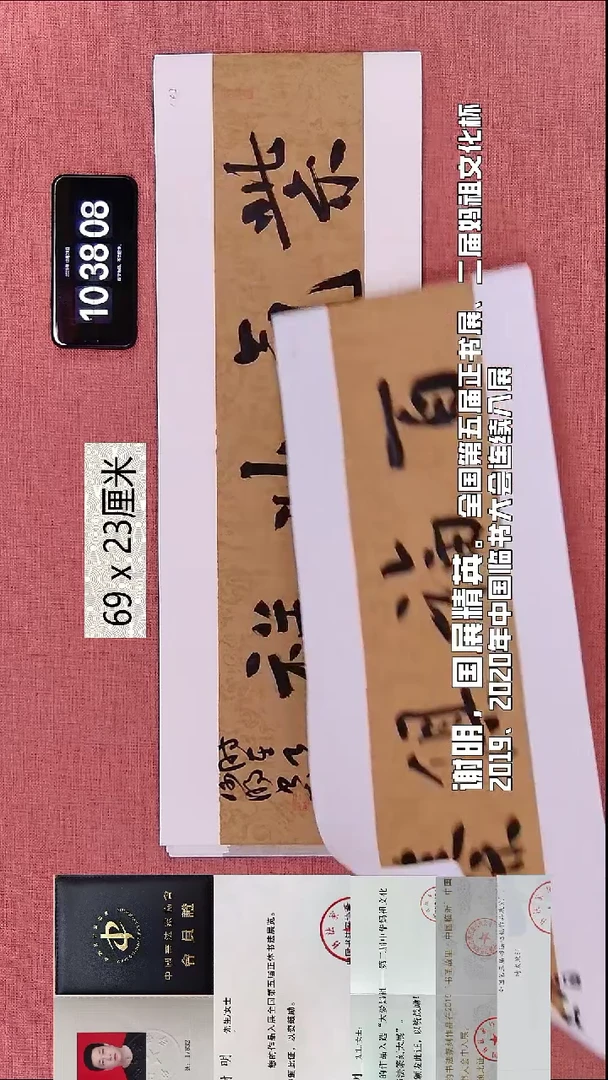 书法348    谢老师书法作品