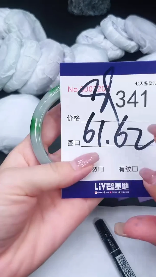 未镶嵌手镯翡翠341