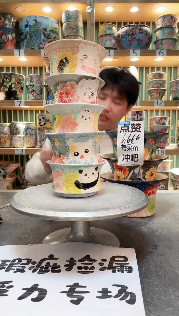 【闪购商品】瓷片默认微瑕一物一拍0220-249