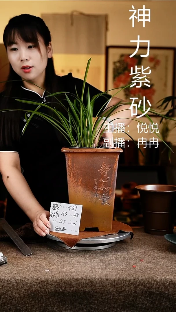 紫砂花盆花卉工艺9087微瑕
