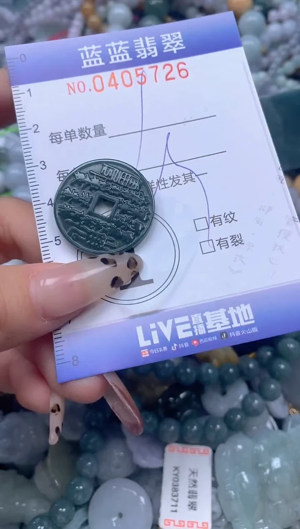 颈饰未镶嵌翡翠闪购0405726