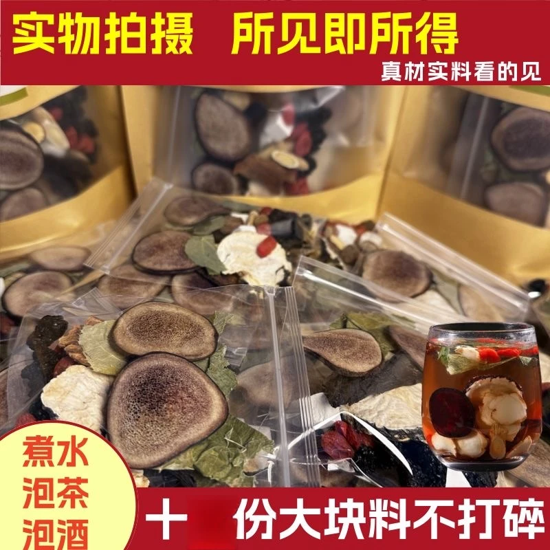 鹿茸十宝茶男士养生茶中秋节礼品枸杞桑葚八宝茶泡酒料肾精草嗷嗷