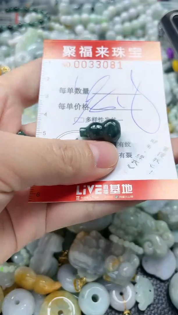 【闪购商品】翡翠颈饰未镶嵌闪购0033081多样性发其一