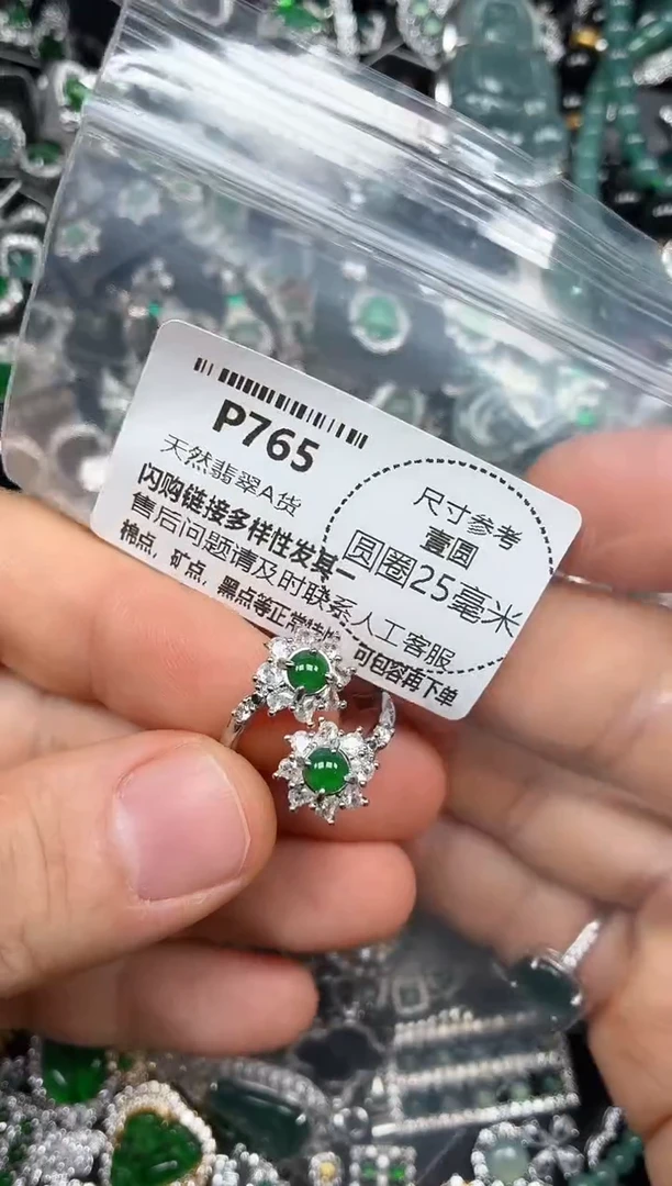 颈饰未镶嵌翡翠P765戒指