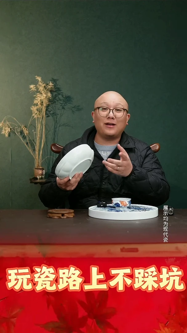 跟着蛋总玩瓷不迷路