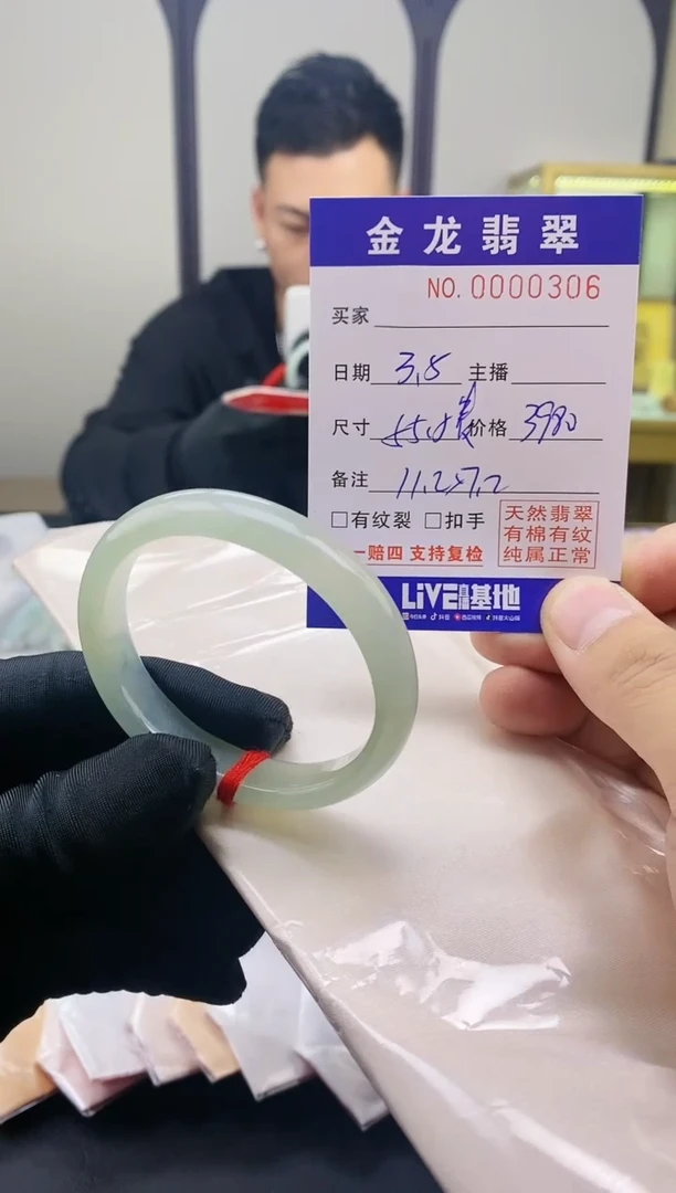 【闪购商品】翡翠手镯（贵妃镯）未镶嵌