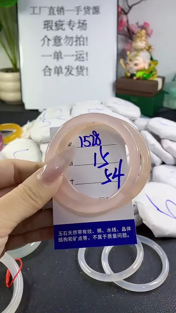 手镯玛瑙/玉髓未镶嵌1528