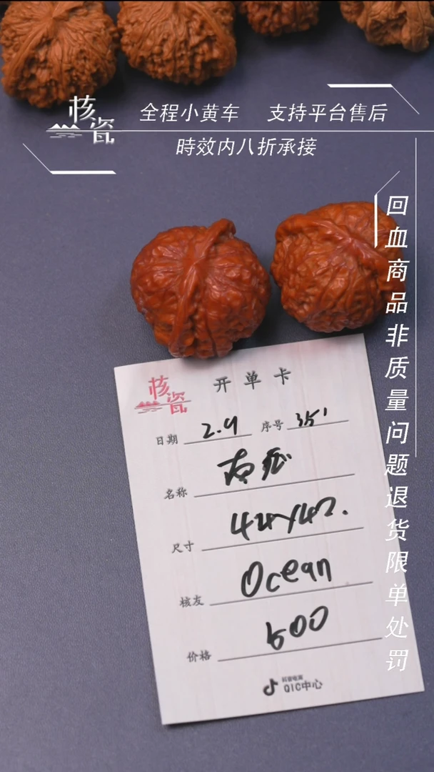 【闪购商品】文玩核桃把件南瓜墩350