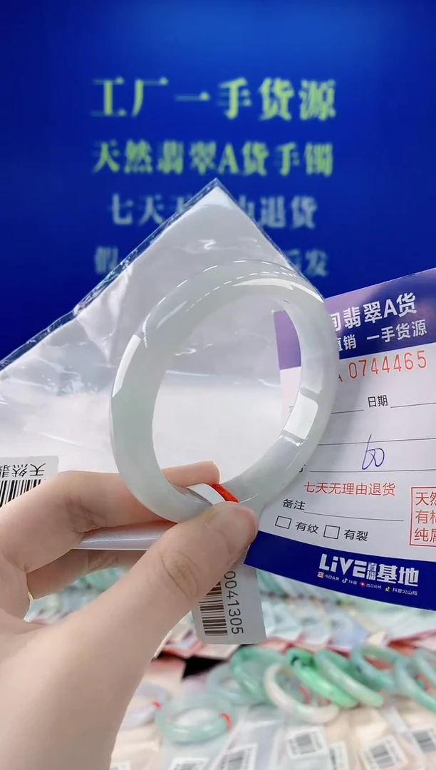 未镶嵌手镯翡翠65