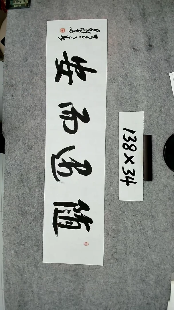 书法吕老师书法作品