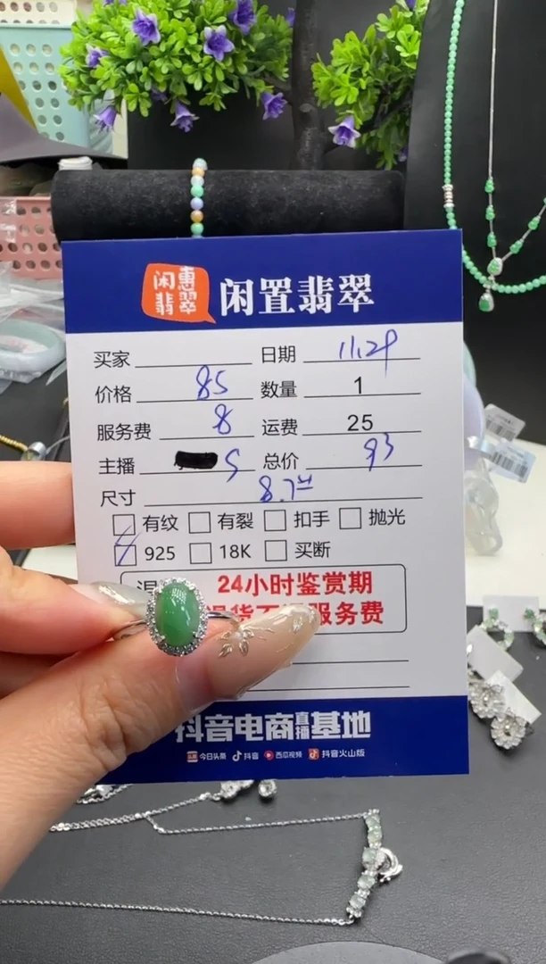 银S925镶嵌戒指翡翠翡翠戒指