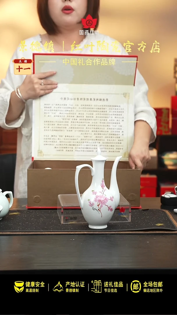 瓷11头水点桃花酒具