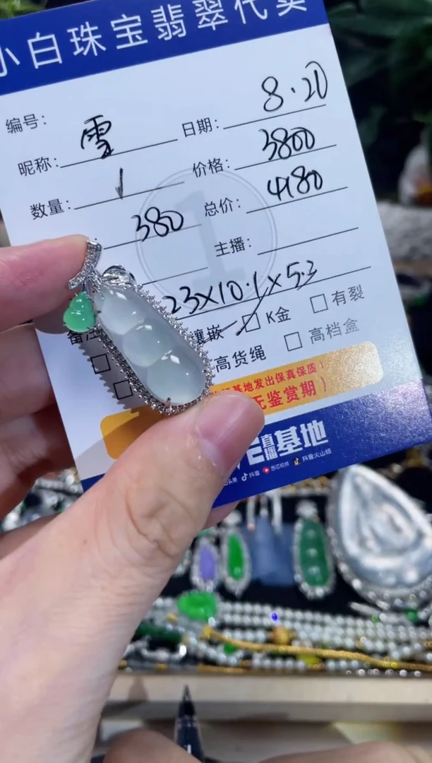 翡翠18K金镶嵌吊坠(不含链)雪*吊坠
