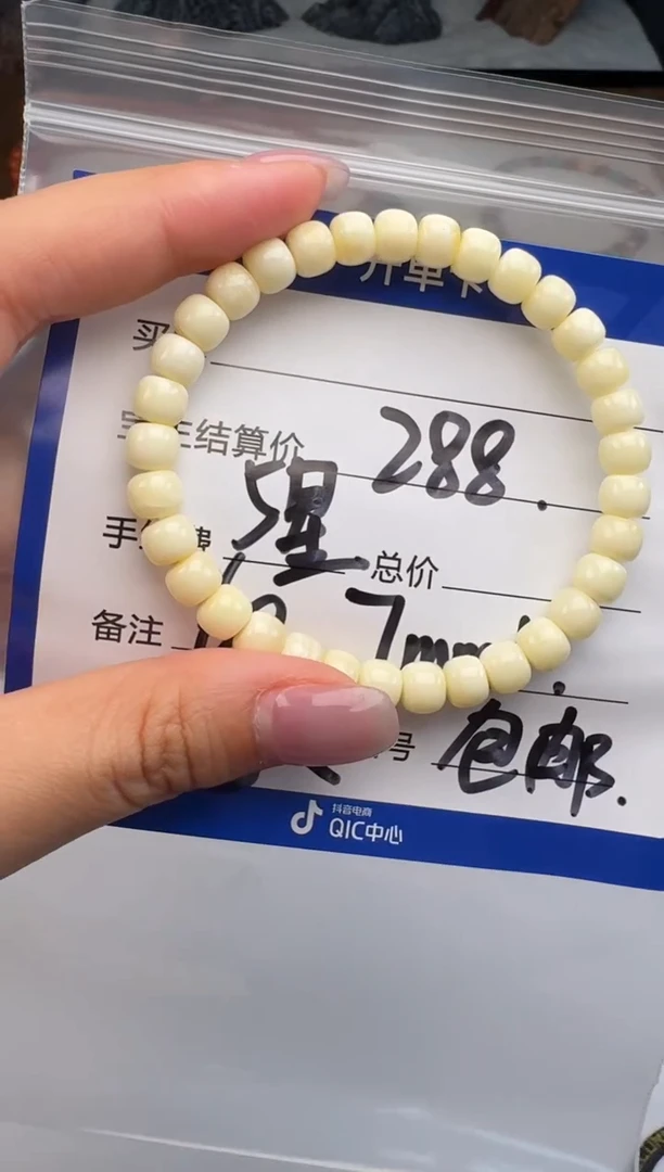 裸石蜜蜡未镶嵌手串手串