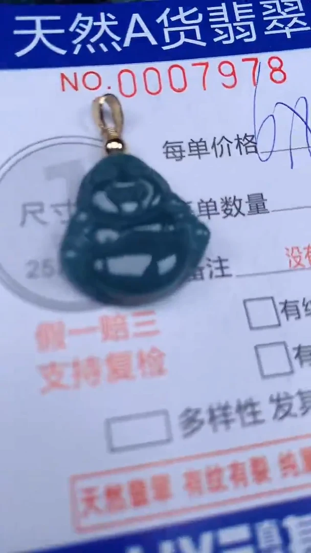 颈饰未镶嵌翡翠...0007978