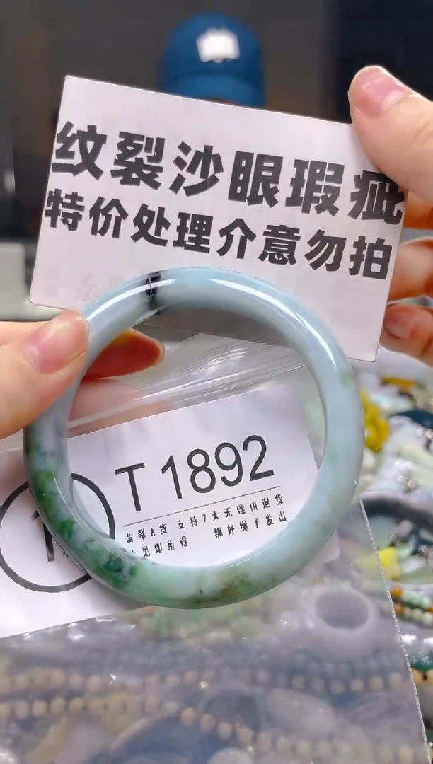 翡翠未镶嵌颈饰57/T/纹裂沙眼瑕疵介意勿拍