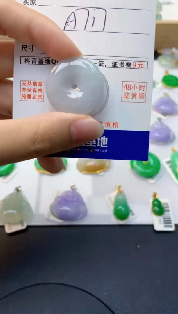 颈饰未镶嵌翡翠天然缅甸A货翡翠