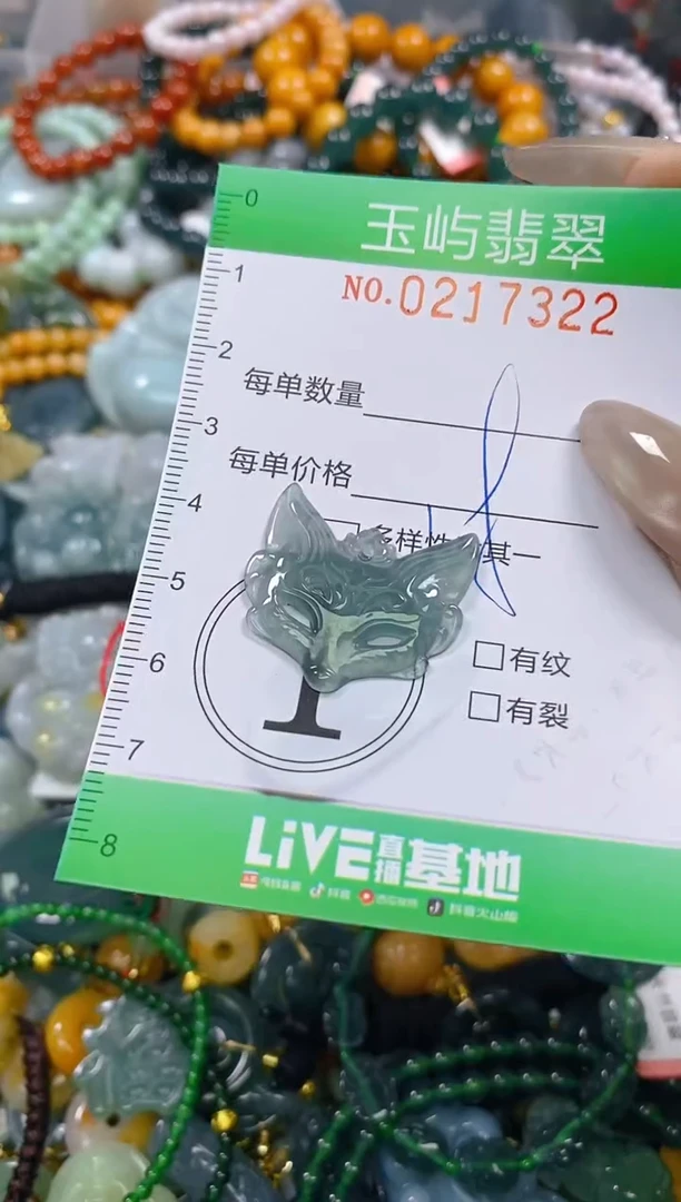 颈饰未镶嵌翡翠闪购0217322