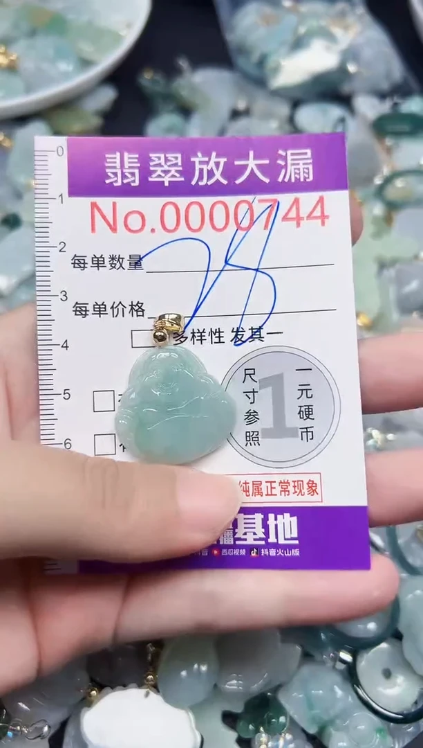 颈饰未镶嵌翡翠744