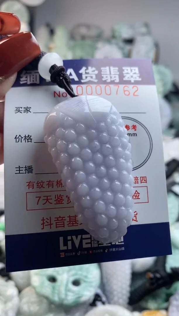 【闪购商品】翡翠吊坠(不含链)未镶嵌1