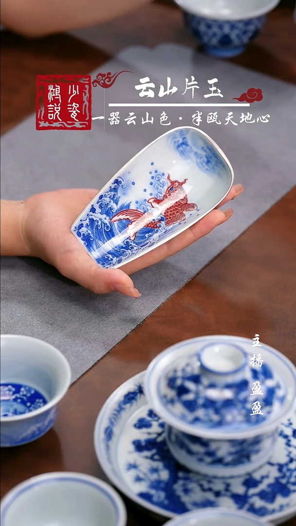 永明尚玩海水鲤鱼茶则