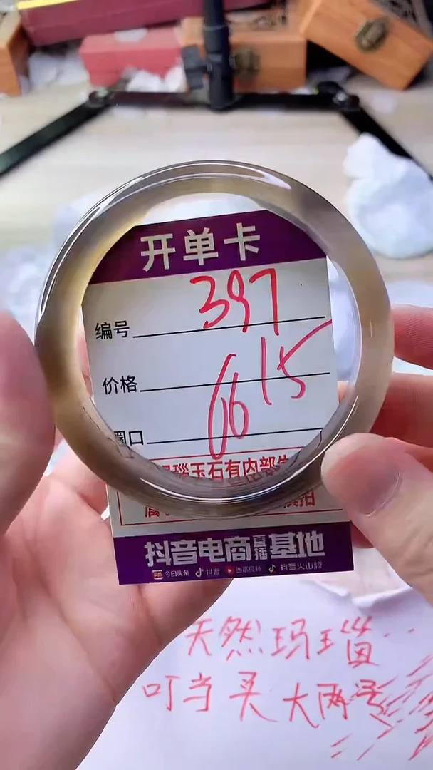 手镯玛瑙/玉髓未镶嵌397