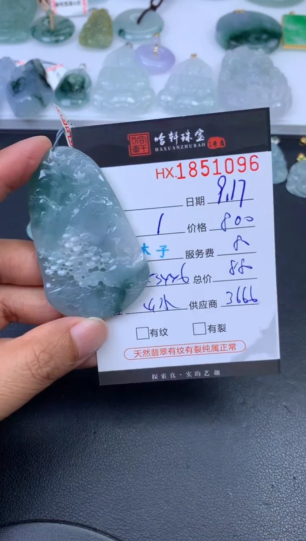 未镶嵌挂件翡翠哈轩 挂件1