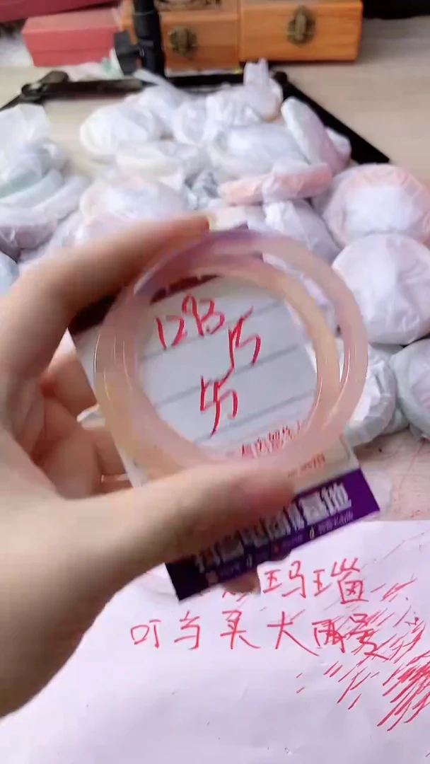 手镯玛瑙/玉髓未镶嵌1293