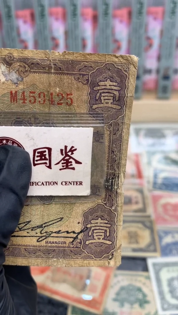 【闪购商品】纸459425   面值1元